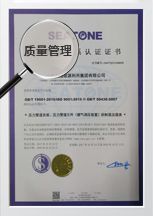 質(zhì)量管理體系證書(shū)