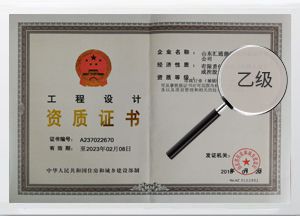 市政行業(yè)（城鎮(zhèn)燃?xì)夤こ蹋I(yè)設(shè)計資質(zhì)