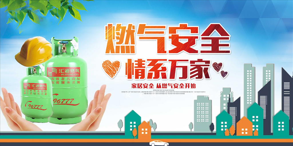 安全生產(chǎn)月 | 走近用戶，讓安全用氣成為一種習(xí)慣