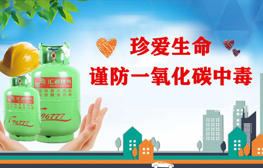 預(yù)防一氧化碳中毒，這些知識(shí)你需要知道！