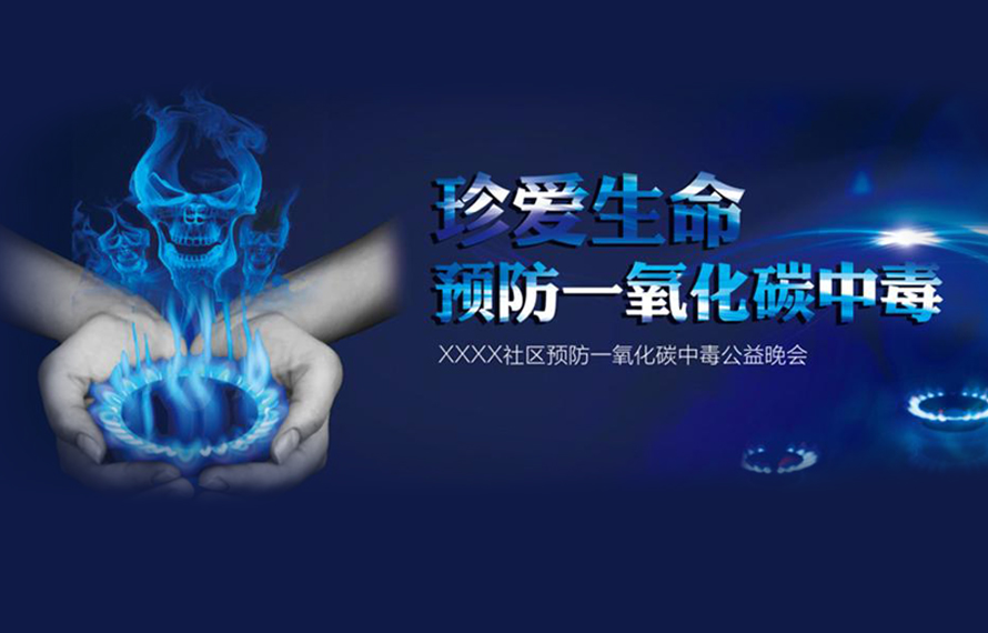 如何預(yù)防一氧化碳中毒？一張圖告訴您！
