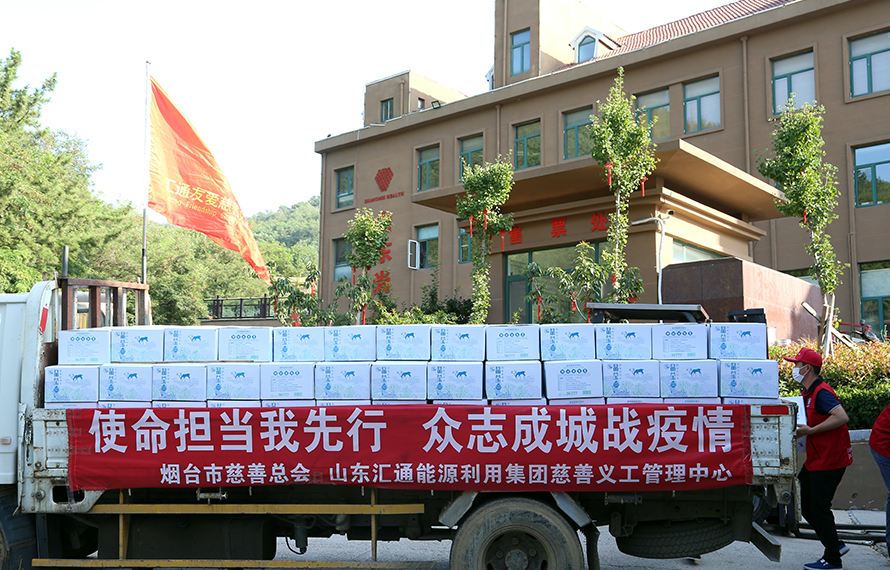 匯通集團(tuán)慈善義工管理中心 向戰(zhàn)疫一線捐贈(zèng)袋裝水