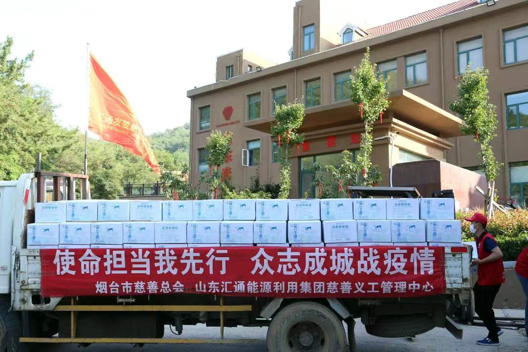 抗擊疫情保民生  匯通能源在行動(dòng)