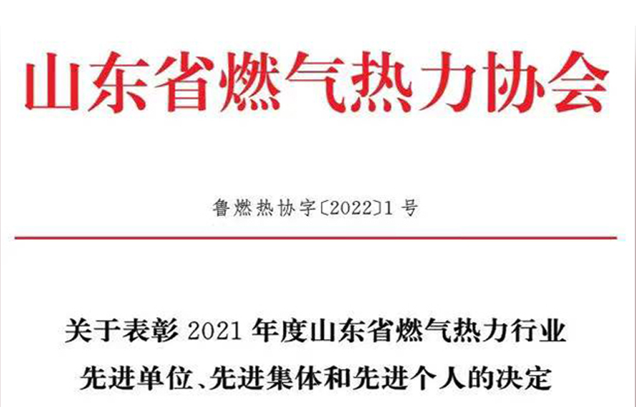新年伊始，再獲殊榮|匯通集團榮獲省級先進單位榮譽稱號