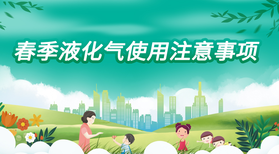 一文解讀！如何防范燃?xì)馐鹿剩?></a></div>
        <div   id=