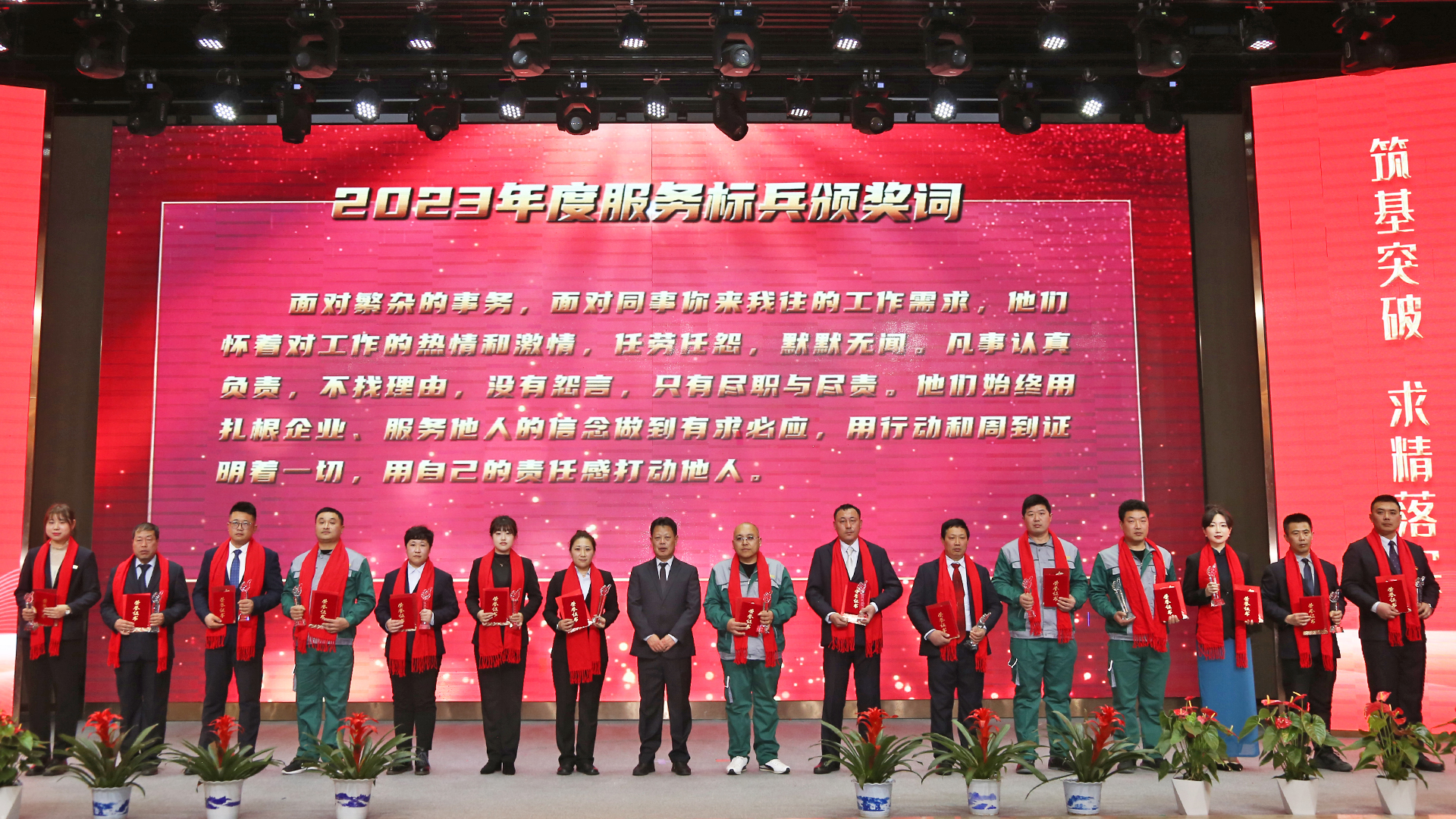 服務(wù)標兵.jpg