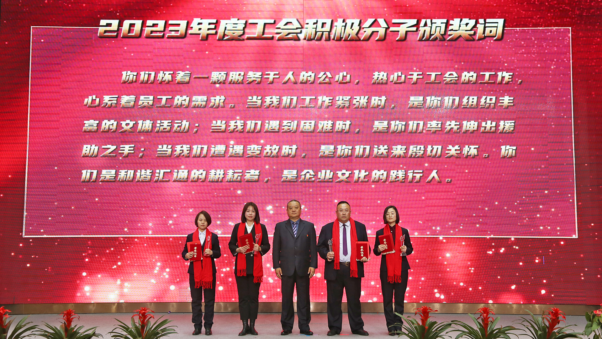 工會積極分子.jpg