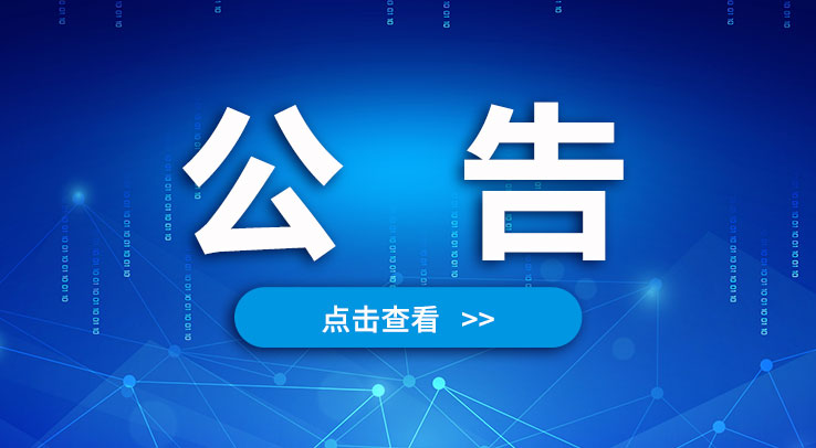 山東匯通能源利用集團有限公司 2023年到訪咨詢學(xué)習(xí)費用標(biāo)準(zhǔn)發(fā)布