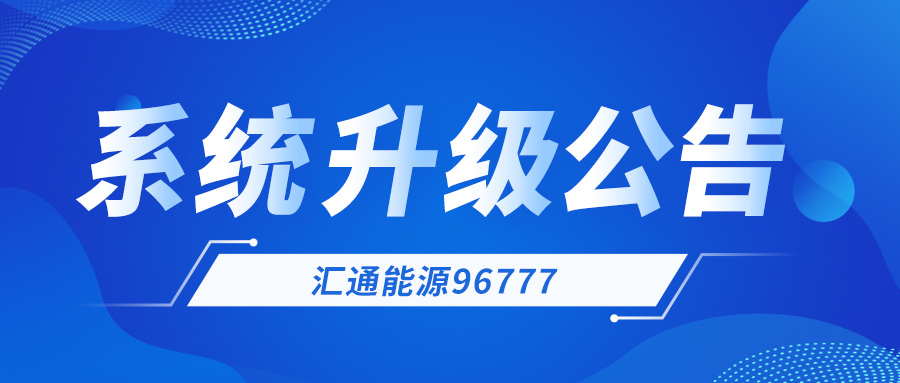 系統(tǒng)恢復公告